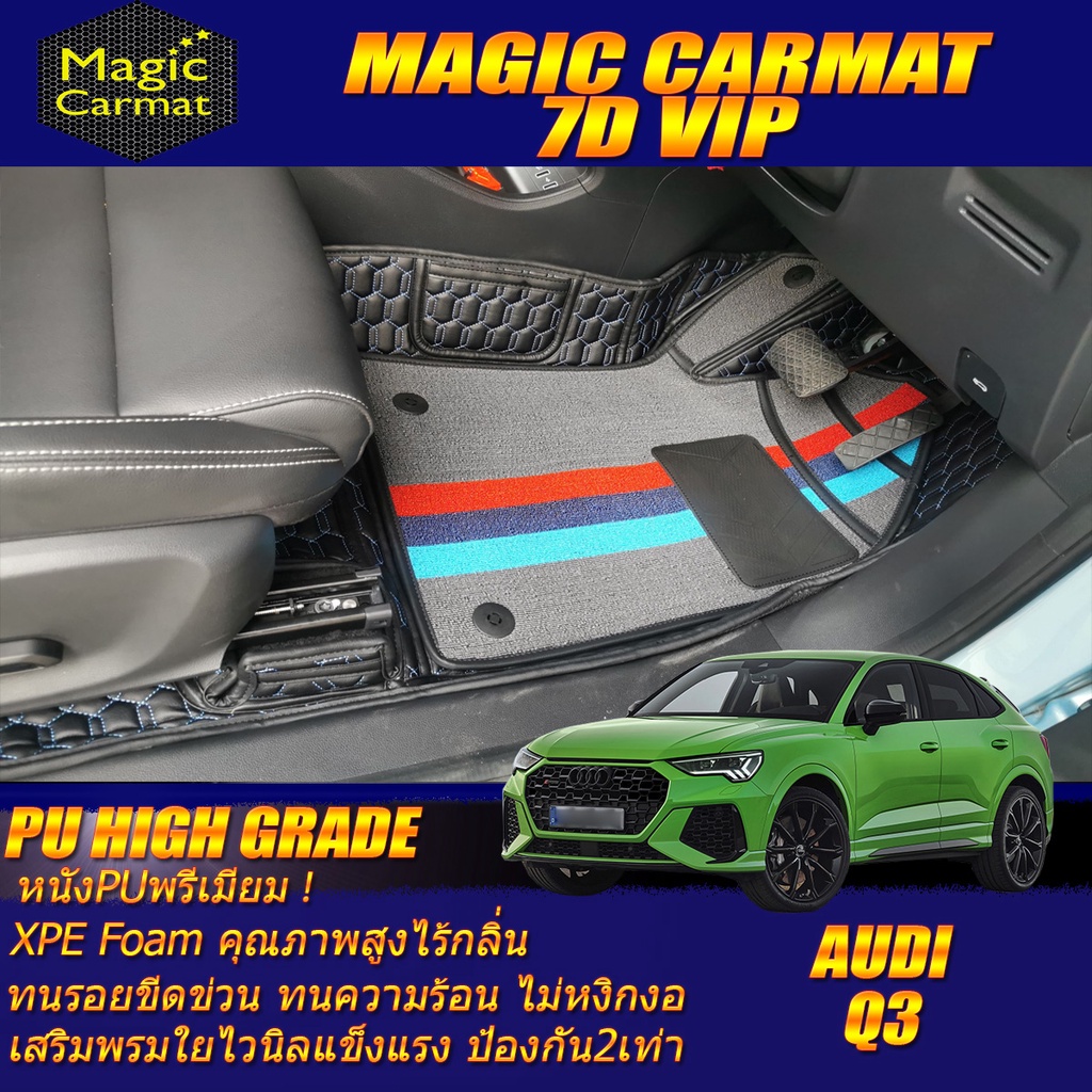 Audi Q3 Sportback 2021-ปัจจุบัน Set B (เฉพาะห้องโดยสาร2แถว) พรมรถยนต์ Audi Q3 Sportback พรม7D VIPHig