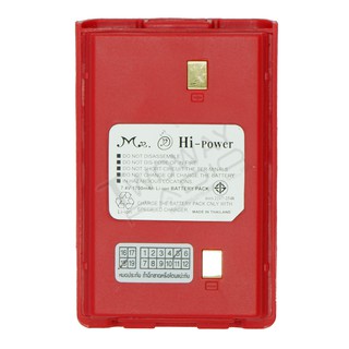 แบตเตอรี่วิทยุสื่อสาร Hi-Power FB-6,MS-11,12 เทียบเท่า