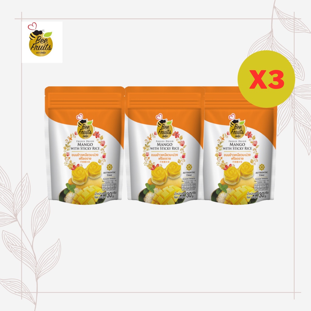 SET ข้าวเหนียวมะม่วงฟรีซดราย freeze dried ตราบีฟรุ๊ต 🐝ในรูปแบบใหม่ของขนม อร่อยจุใจใจคูณ3 ขนาด 30 กรัม (3 ซอง)
