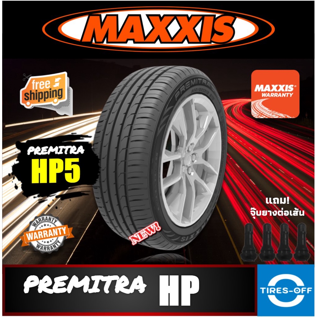 (ส่งฟรี) MAXXIS ยางรถยนต์ขอบ18 (1เส้น) รุ่น I-PRO HP5 ยางใหม่ปี2022 สมรรถภาพเกินราคา 225/45R18 235/40R18 225/40R18