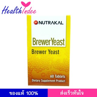 NUTRAKAL Brewer Yeast 60 เม็ด วิตามินบีคอมเพล็กซ์ วิตามินบีรวม Vitamin B Complex