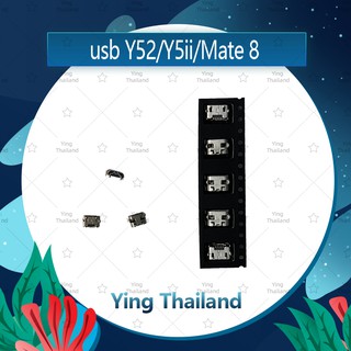 ก้นชาร์จ Huawei Y52/Y5ii/Mate8  อะไหล่ตูดชาร์จ ก้นชาร์จ（ได้5ชิ้นค่ะ) อะไหล่มือถือ Ying Thailand