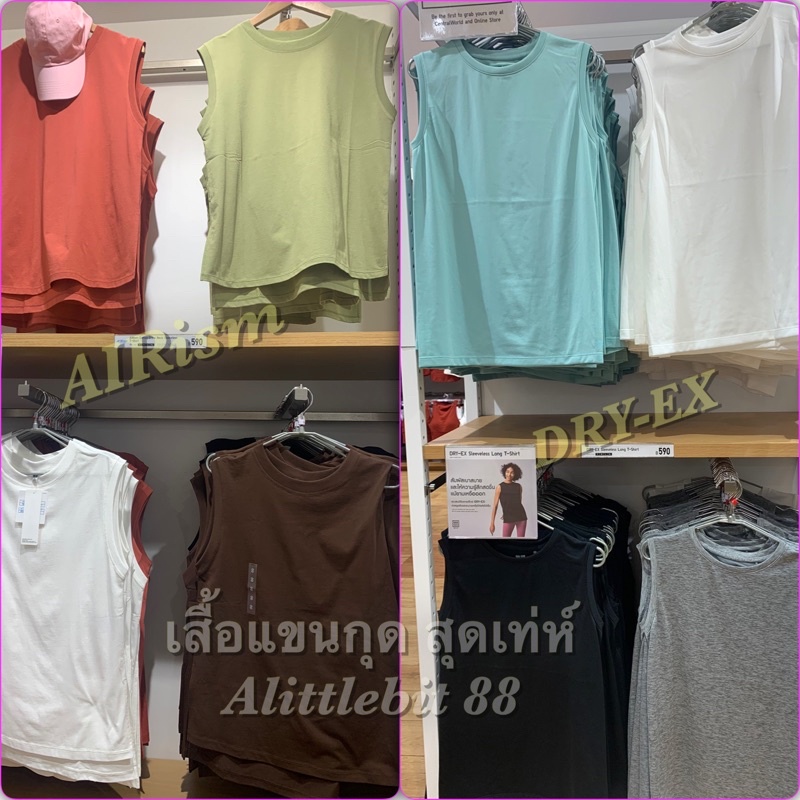 Uniqlo เสื้อแขนกุด ผู้หญิง AIRism / DRY-EX แห้งเร็ว