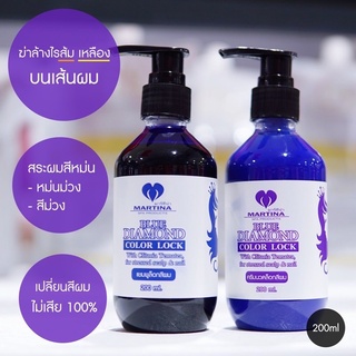 ใหม่‼️ ชุดแชมพู - ครีมนวด 200ml ฆ่าล้างไร้ส้มเหลือง สระได้สีหม่น ล็อกสีผมสวย