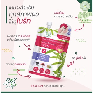 Be&amp;Leaf Whitening Serum - บีแอนด์ลีฟ ไวท์เทนนิ่ง เซรั่มบำรุงผิวหน้า(แพ็ค 3 ซอง)