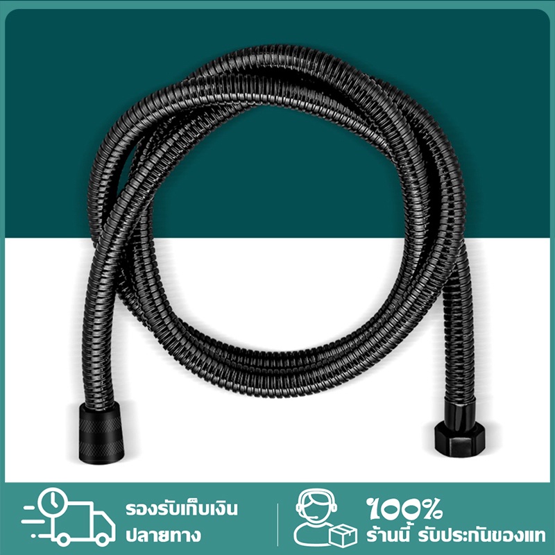 สายฝักบัว​ชำระอาบน้ำ น้ำแรงใช้ดี​ เชื่อมต่อเครื่องทำน้ำอุ่น​สแตนเลส1.5m