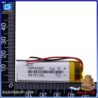 แบตเตอรี่ ลีเธี่ยมโพลิเมอร์ 3.7V 380mAh 501646 lithium polymer battery