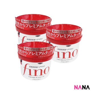 Shiseido Fino Premium Touch Hair Mask 230g x 3pcs ทรีทเมนต์หมักผมสำหรับผมทำสี ลีบ แห้ง แตกปลาย 230 กรัม x 3 กระปุก