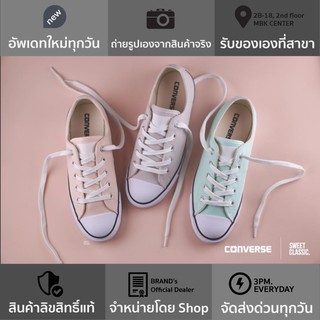 Converse All Star Dainty Light Pastel “Light Pink / Light Grey / Mint”