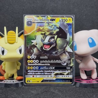 [Pokemon] อโลลา โกโลเนีย GX ระดับ RR [AS2a] 055/171 ชุด เปิดตำนาน เซทเอ การ์ดโปเกม่อน ภาษาไทย ของแท้