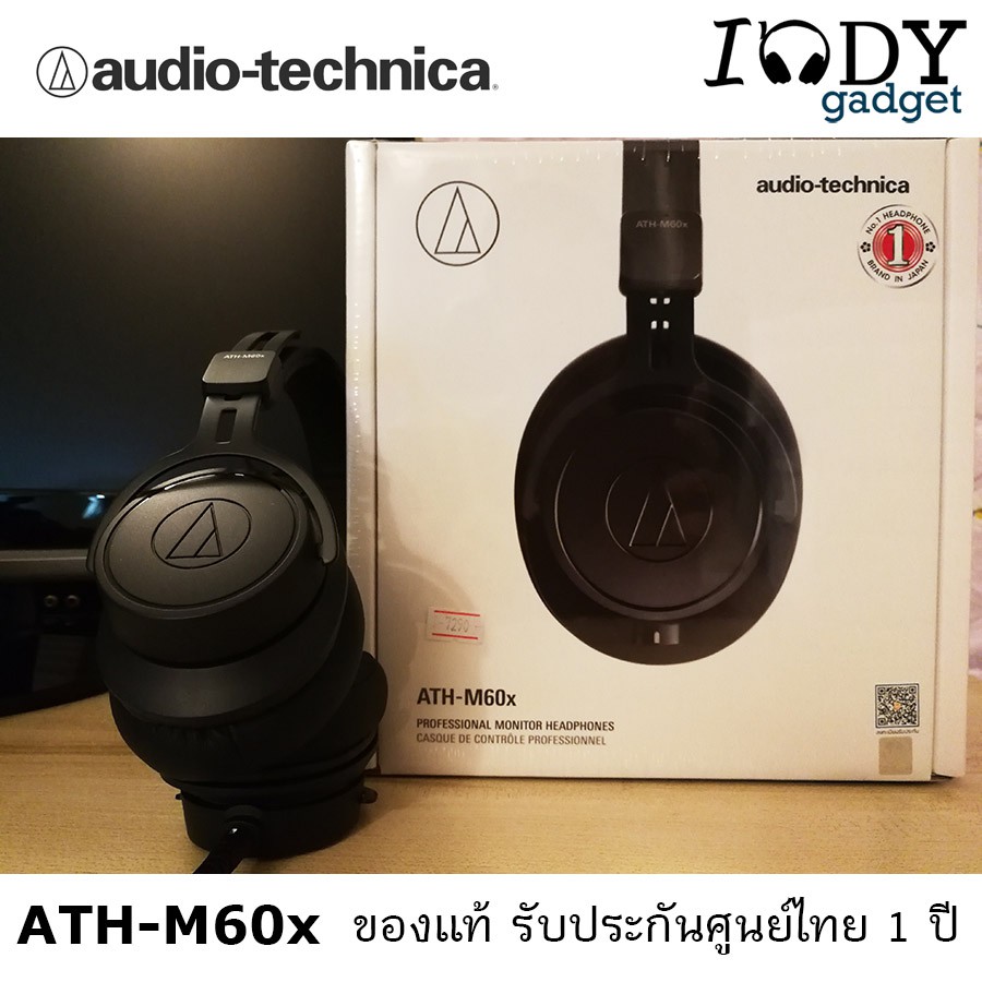 Audio Technica ATH M60x ของแท้ รับประกันศูนย์ไทย หูฟัง Professional Monitor พกพาสะดวก ให้คุณภาพเสียงแบบมืออาชีพ