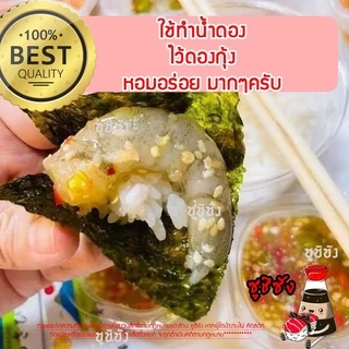 มิรินปรุงอาหารญี่ปุ่น ( มิริน แบรนด์ซีซ่า 5L ) มิรินญี่ปุ่น มิรินหวาน มิรินประกอบอาหาร มิรินทำอาหาร มิรินทำอาหารญี่ปุ่น