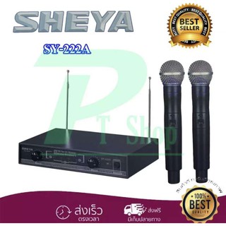 ไมค์ลอยคู่ VHF 2 channel wireless miccrophone ไมค์โครโฟนไร้สาย รุ่น SY-222A