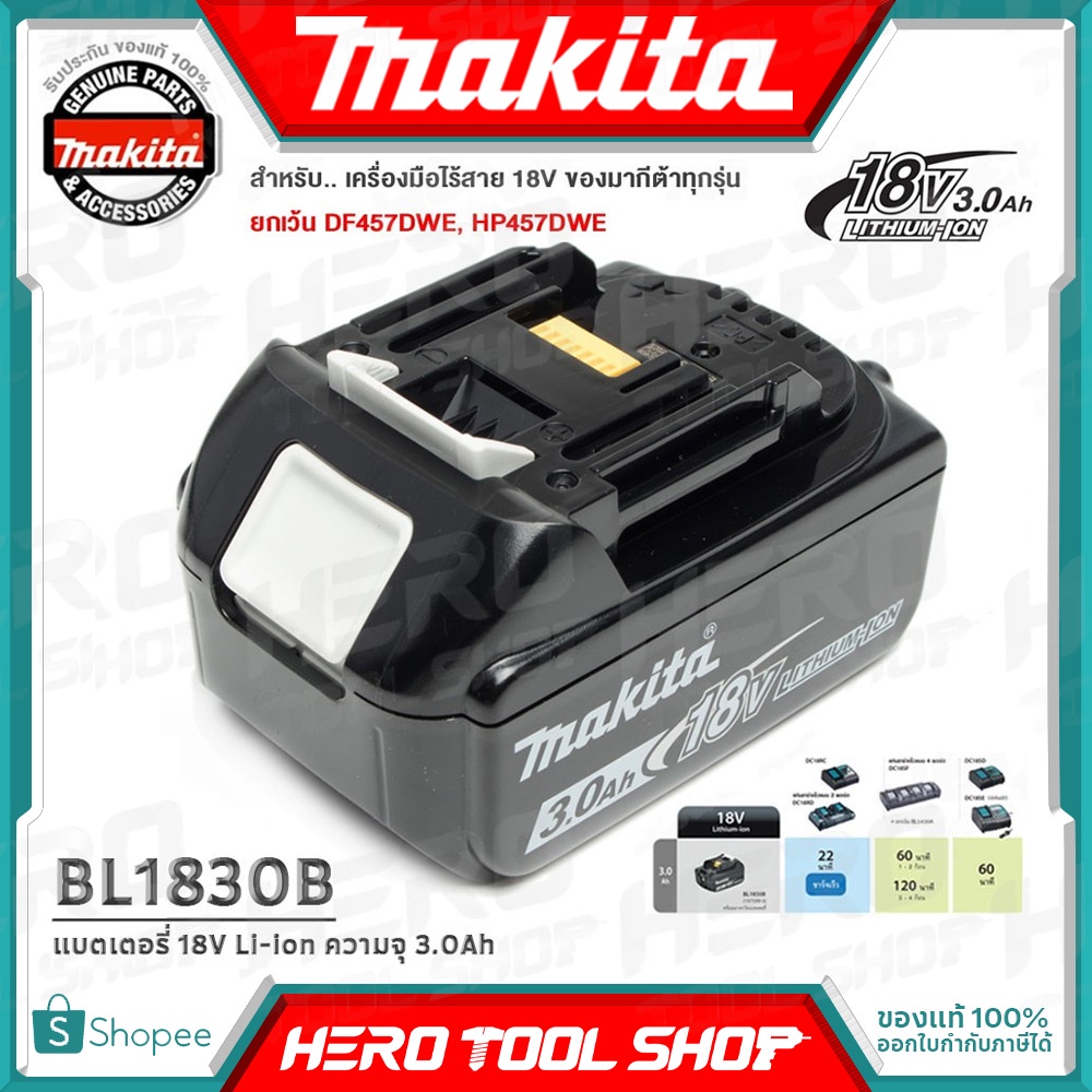 MAKITA แบตเตอรี่ 18V Li-ion ความจุ 3.0Ah รุ่น BL1830B ++ใช้กับ เครื่องมือไร้สาย 18V ของมากีต้าทุกรุ่