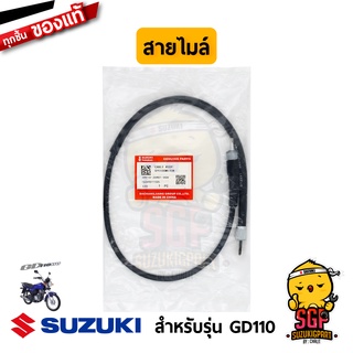 สายไมล์ CABLE ASSY, SPEEDOMETER แท้ Suzuki GD110