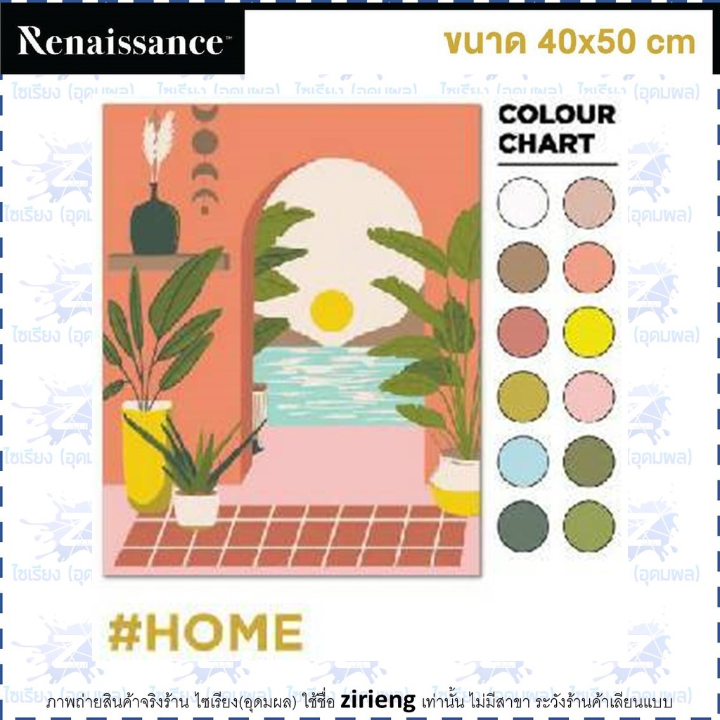 ชุดแคนวาส ระบายสีตามตัวเลข Renaissance Paint by Number Kit