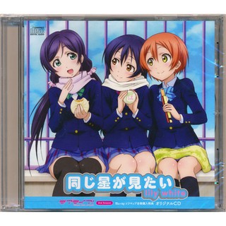 [ส่งจากญี่ปุ่น] Love Live! (2nd term) Onaji Hoshi ga Mitai [Sofmap BD whole volume purchase privilege] Drama CD L00604932