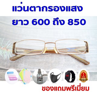 1แถม5 รับประกัน1ปี แว่นตากรองแสงออโต้ แว่นตาเลนออโต้ ค่าสายตายาว 600ถึง850