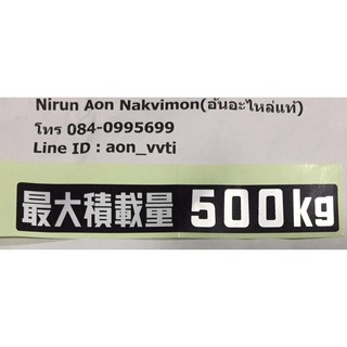 สติกเกอร์ 500KG ตัวส่งออก ติดกระบะท้าย อะไหล่แท้ TOYOTA รุ่นรถ Revo  รุ่นปี 2015-2020