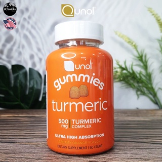 [Qunol] Gummies Turmeric Complex 500 mg 60 Count คิวนอล ขมิ้นชันสกัด แบบเม็ดเคี้ยว รสส้ม