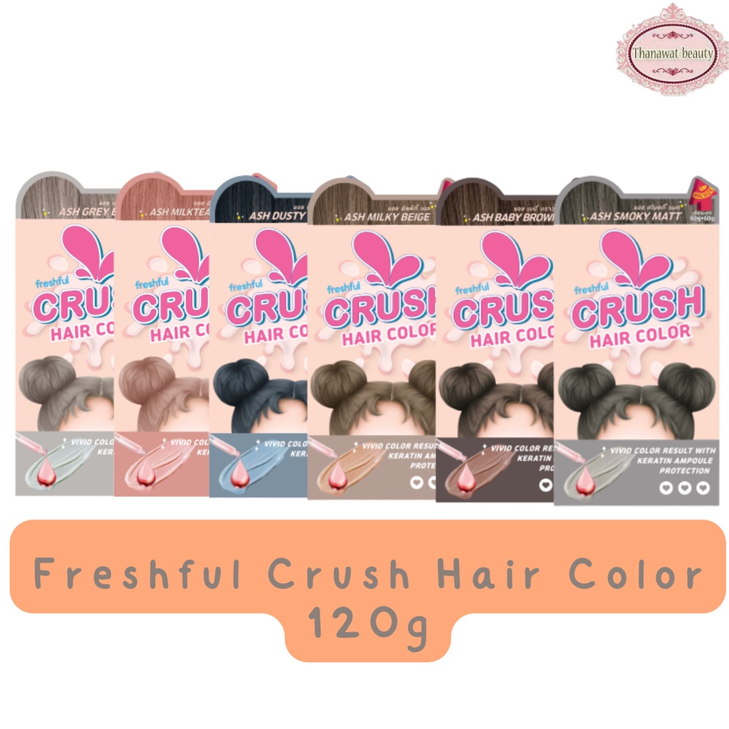 (MMRJUWRลด20%) Freshful Crush Hair Color 120g. เฟชฟูล ครัช แฮร์ คัลเลอร์ 120กรัม