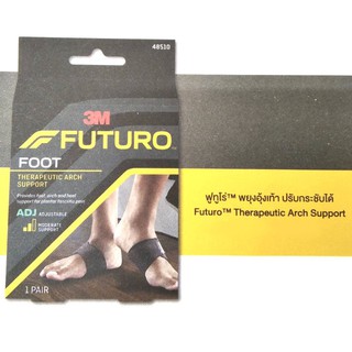 Futuro Therapeutic Arch Support ฟูทูโร่ พยุงอุ้งเท้า ปรับกระชับได้