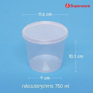 Srithai Superware กล่องพลาสติกใส่อาหาร กระปุกพลาสติกใส่ขนม ทรงกลมฝาล็อค ขนาด 750 ml. จำนวน 25 ชุด