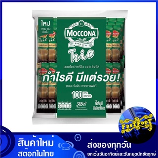 กาแฟปรุงสำเร็จชนิดผง 3in1 ทรีโอเอสเปรสโซ่ 18 กรัม (100ซอง) มอคโคน่า Moccona Trio Espresso Mixed Coffee กาแฟ กาแฟสำเร็จรู