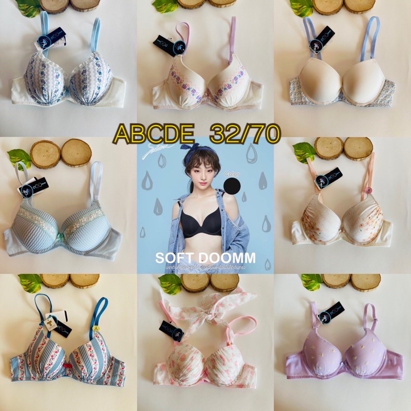 sabina ABCD32/70 เสื้อชั้นในรุ่นSoft doom ฟองหนากลาง  หลายแบบคะ sz.32  มีโครงฟองหนากลางพอดีมีดัน ให้ธรรมชาติมากคะ ราคา ถูกที่สุด ดีลบีเคเค