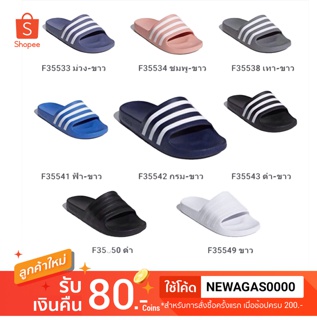 รองเท้า ADIDAS รุ่น ADILETTE AQUA SLIDES