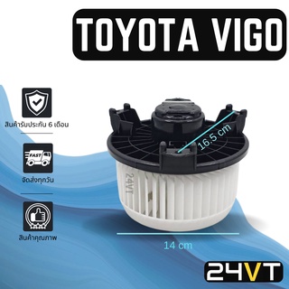 โบเวอร์ โตโยต้า วีโก้ ไฮเอช TOYOTA VIGO FORTUNER HIACE ฟอร์จูนเนอร์ มอเตอร์พัดลม โบเวอร์แอร์ พัดลมโบเวอร์