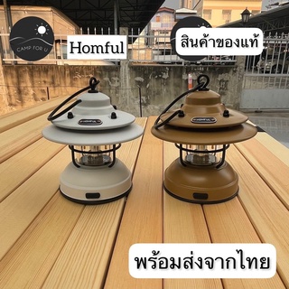 [ส่งจากไทย 🇹🇭]ตะเกียง Homful,Hitorhike ของแท้ ตะเกียงกันน้ำ