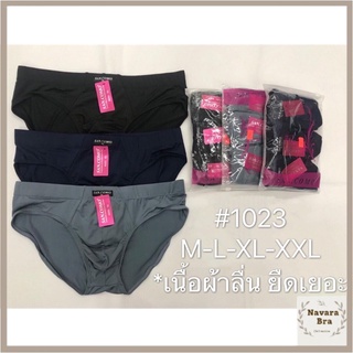 กางเกงในชาย/ทรงขาเว้า/เนื้อผ้าไนล่อน #1023