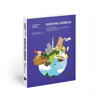 💢พร้อมส่ง หนังสือ ภาษา เกาหลี Survival Korean (TTMIK) (ของใหม่)