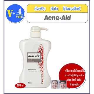 ACNE-AID liquid cleanser /900 ml (P17) ผลิตภัณฑ์ทำความสะอาดผิวหน้า acne aid สำหรับผิวมัน ผิวผสม และผิวที่มีแนวโน้ม