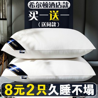【Boutique】ซื้อหนึ่งแถมหนึ่ง] Hilton หมอนกํามะหยี่ขนนุ่ม รูปดาวห้าแฉก สําหรับโรงแรม