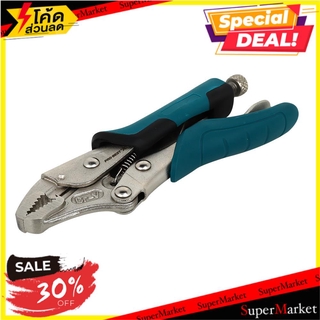 🔥เกรดโรงแรม!! คีมล็อก PROBEST W031101 5 นิ้ว ช่างมืออาชีพ LOCKING PLIERS PROBEST W031101 5" คีม