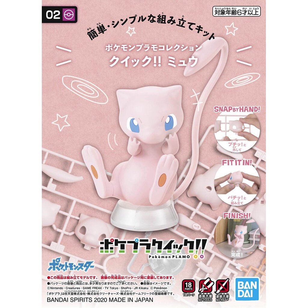 Bandai POKEMON PLAMO COLLECTION QUICK 02 MEW 4573102607744 A5 | Shopee ...