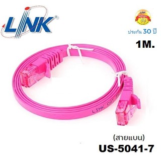 LINK (สายแลน) รุ่น (US-5041-7) CAT5e UTP Cable 1m.(สีชมพู) บรรจุ 1 สาย/ถุง - รับประกัน30 ปี