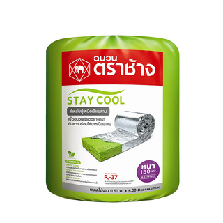 ถูกที่สุด✅  ฉนวนกันความร้อน STAY COOL รุ่น 150 MM PREMIUM ขนาด 0.6 x 4 ม. สีเขียว Other Building Supplies &amp; Hardware