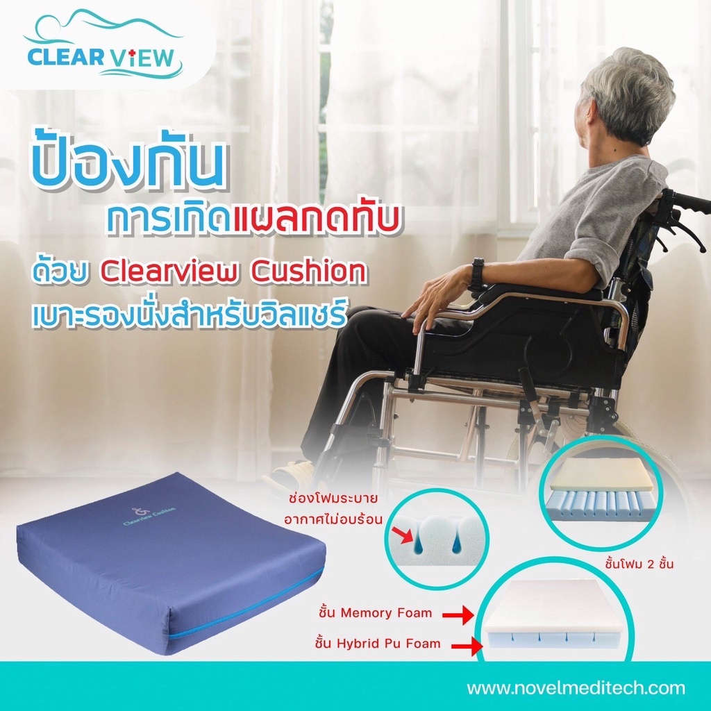 เบาะโฟมป้องกันแผลกดทับลดอาการปวดหลังและ Office syndrome