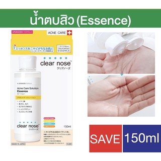 clear nose acne care solution essence