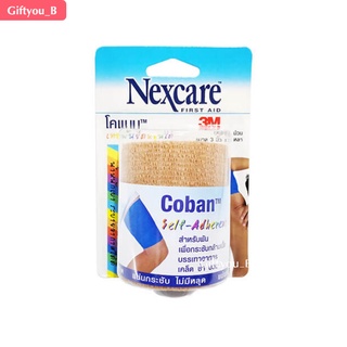 3M Nexcare Coban 3นิ้วx5หลา เทปพันยืดหยุ่นได้ บรรเทาอาการเคล็ด หมดอายุปี 2025