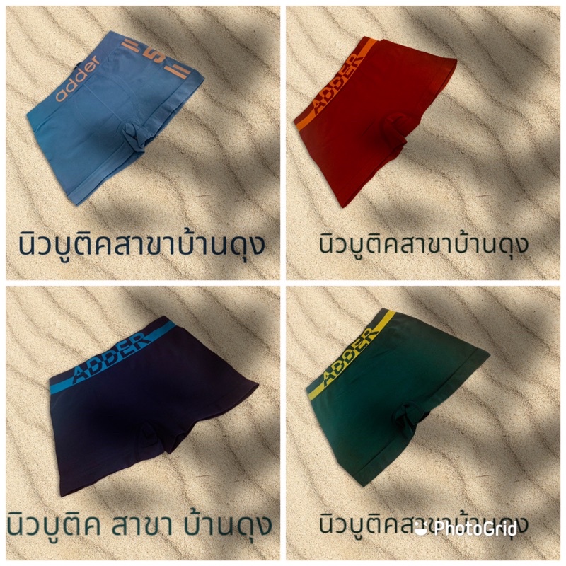 กางเกงใน adder คละสี