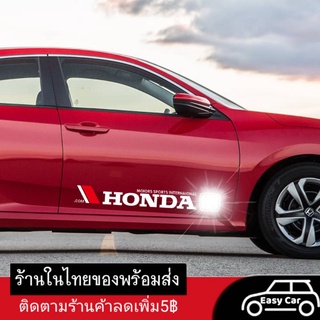 Honda สติกเกอร์แต่งรถยนต์ สติกเกอร์​แต่งรถ​  ◀️ส่งจากไทย​▶️ กันรอยบันไดรถ แผ่นกันรอย​ กันรอยขีดข่วน​ รถยนต์