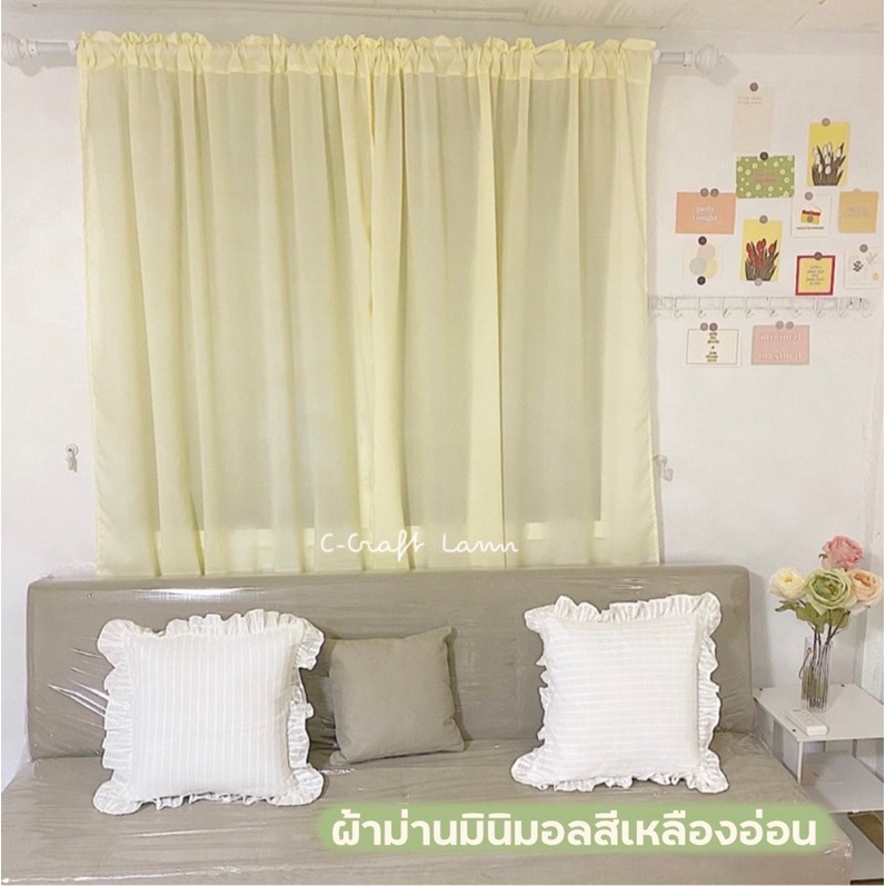 ผ้าม่านมินิมอลสีเหลืองอ่อน แมทช์ง่ายกับทุกห้อง ทำจากผ้า oxford เกรดดี เย็บแบบไม่มีเชิง สุดสวยงาม