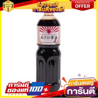 🔥สุด🔥 ASAHI อาซาฮี ซีอิ้วญี่ปุ่น ขนาด 1ลิตร JAPANESE SOY SAUCE 1L 🚚💨