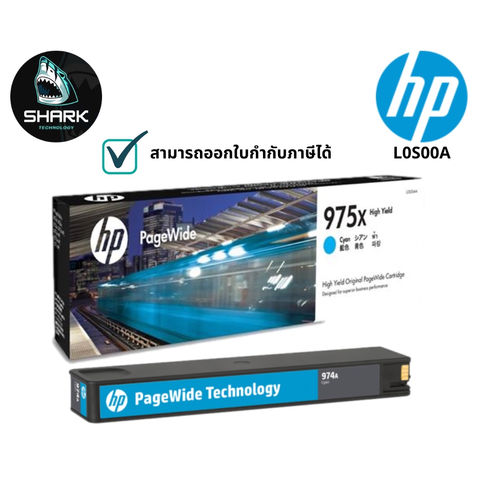 HP 975X CYAN ORIGINAL PAGEWIDE CRTRIDGE แท้