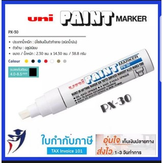 Uni Paint Marker ปากกาน้ำมัน (PX-30) หัวมน- 4-8.5mm ++มีสีให้เลือกหลากหลาย++ปากกาเขียนครุภัณฑ์ ปากกาอุตสาหกรรม เขียนได