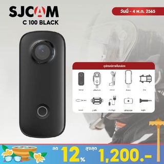 แหล่งขายและราคากล้องแอคชั่น SJCAM C100 ของแท้ รับประกัน 1 ปีอาจถูกใจคุณ